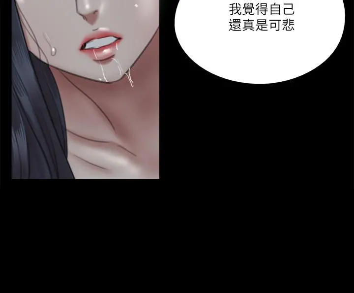 偶像女优 第19话-你想插多深都可以 第37页