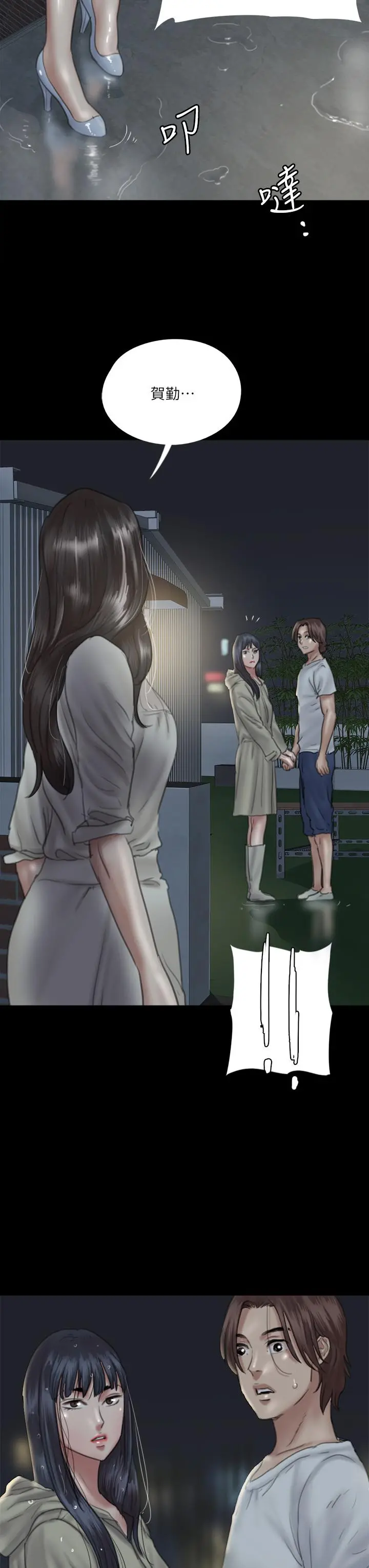 偶像女优 第19话-你想插多深都可以 第40页