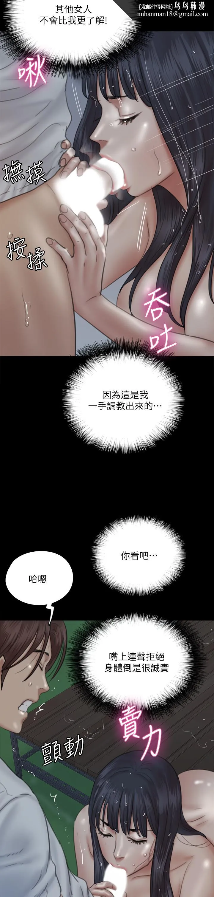 偶像女优 第19话-你想插多深都可以 第22页