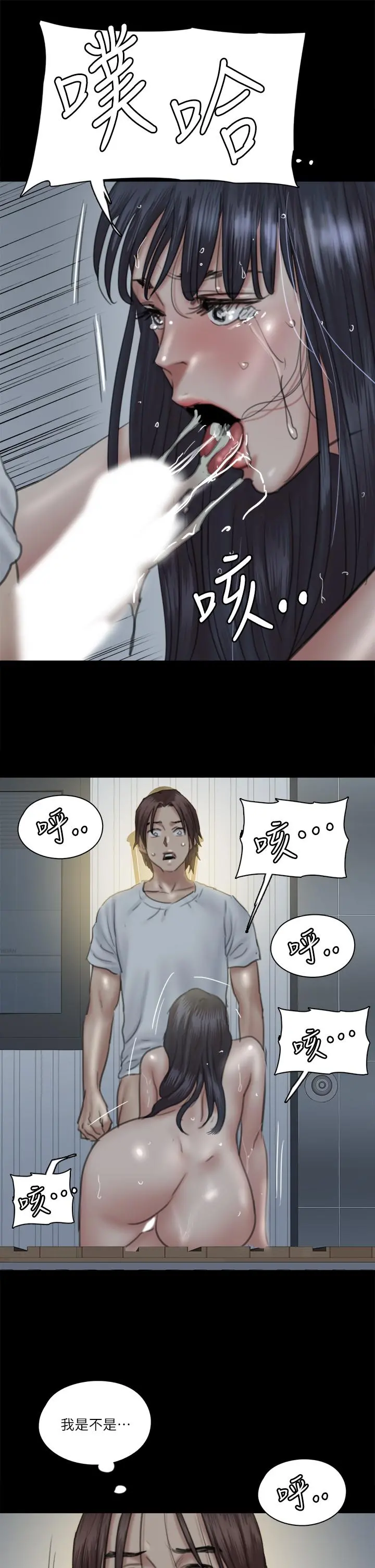 偶像女优 第19话-你想插多深都可以 第28页