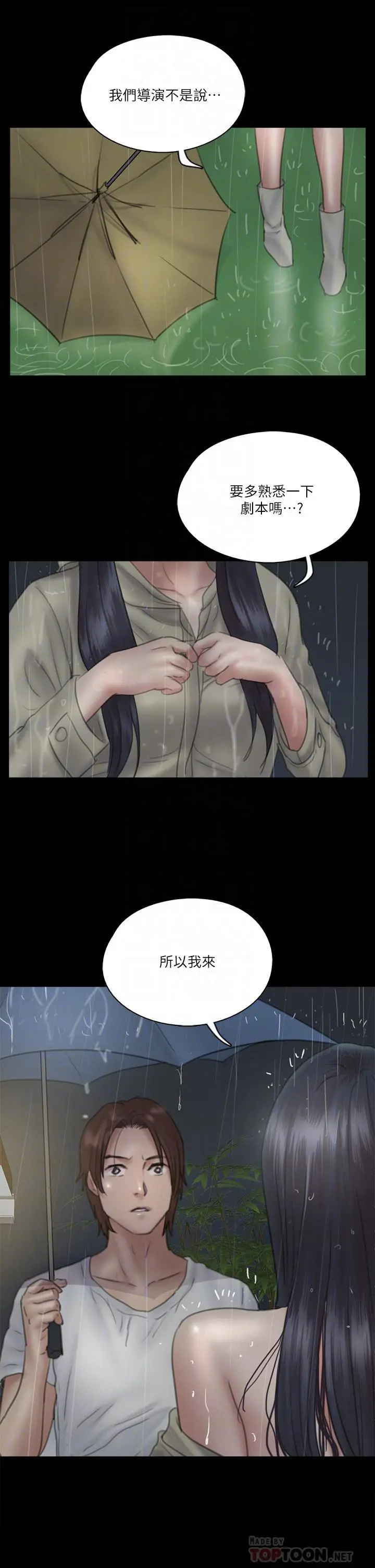 偶像女优 第19话-你想插多深都可以 第4页