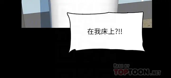 偶像女优 第13话-原来拍电影海报这么情色 第14页