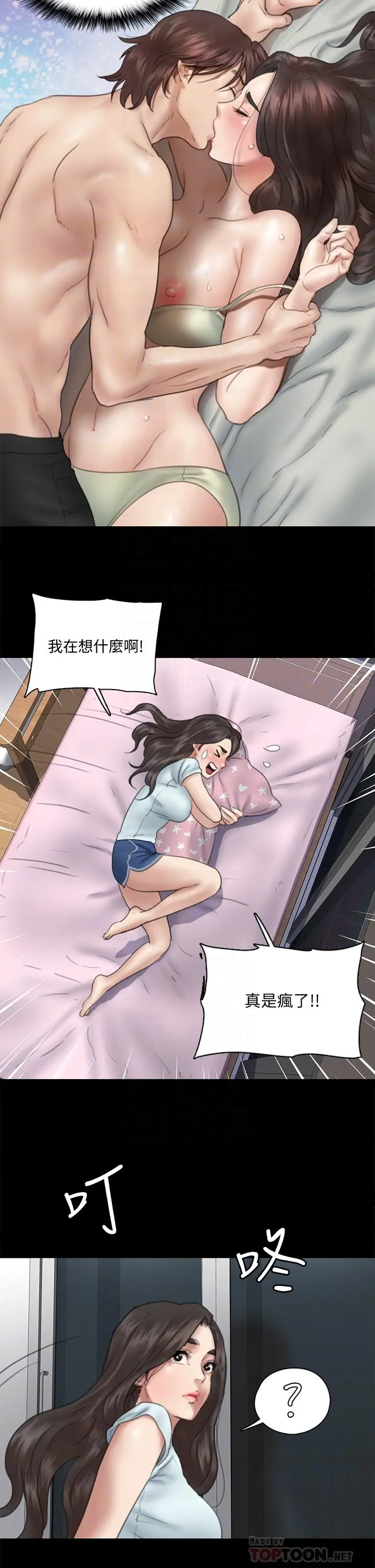偶像女优 第13话-原来拍电影海报这么情色 第16页