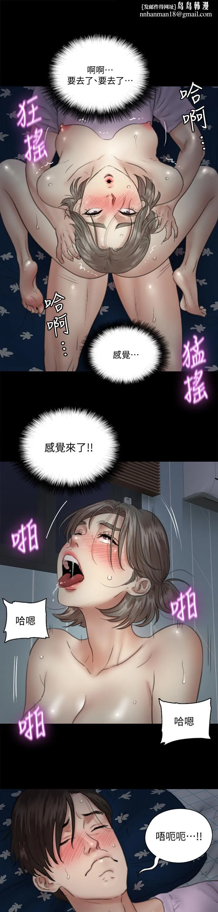 偶像女优 第13话-原来拍电影海报这么情色 第1页