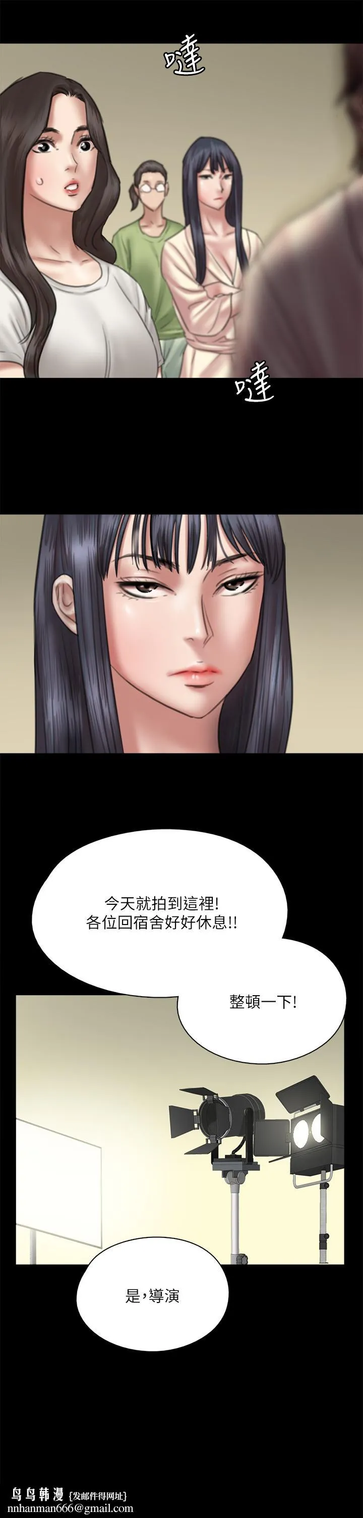 偶像女优 第25话-男友跟小樱做得好激烈 第24页