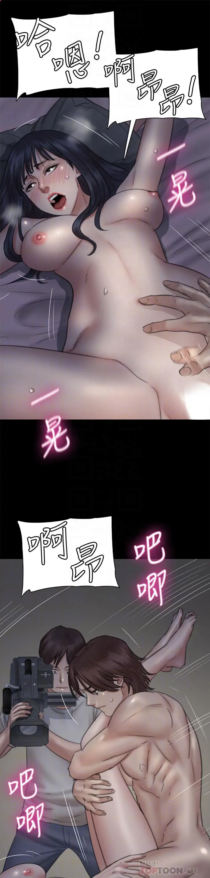 偶像女优 第25话-男友跟小樱做得好激烈 第16页