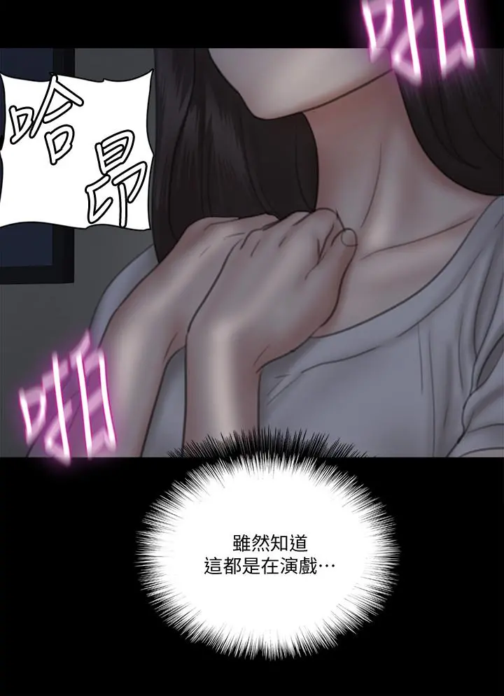 偶像女优 第25话-男友跟小樱做得好激烈 第3页