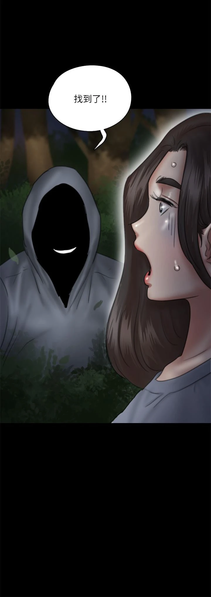 偶像女优 第25话-男友跟小樱做得好激烈 第43页
