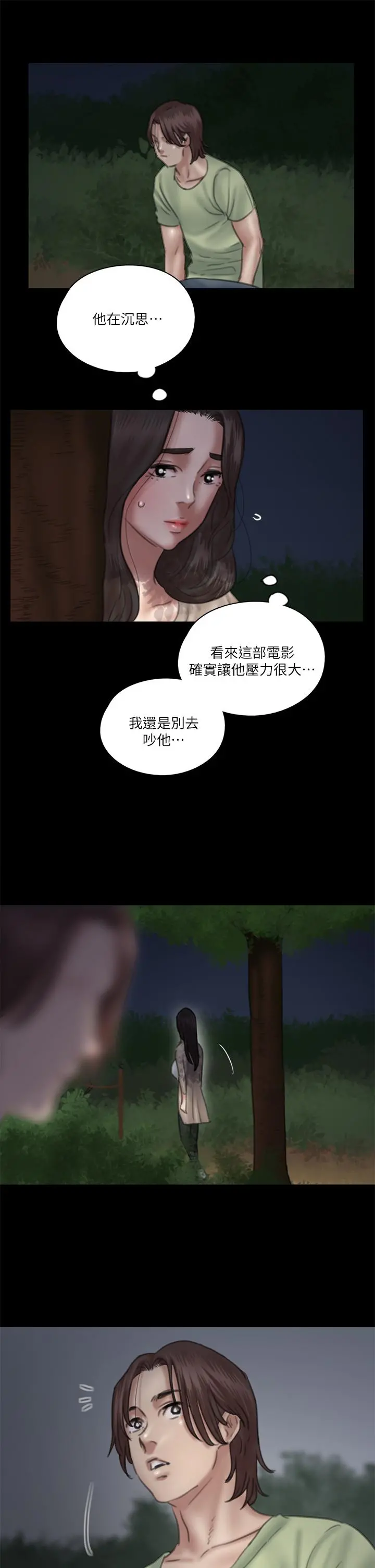 偶像女优 第25话-男友跟小樱做得好激烈 第37页