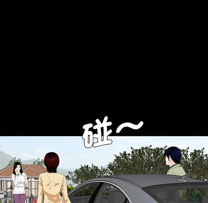 传宗接代好困难 第7話 第48页