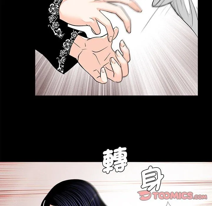 传宗接代好困难 第7話 第42页