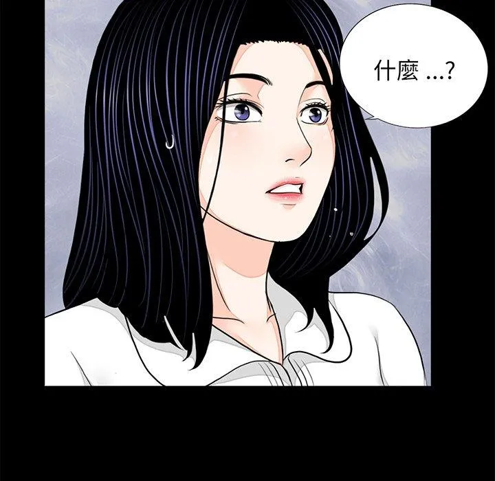 传宗接代好困难 第7話 第14页
