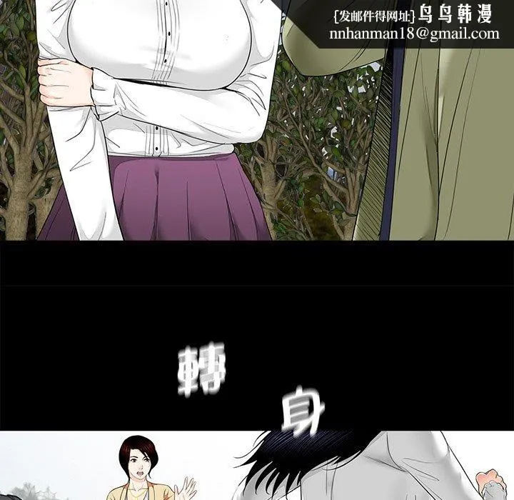 传宗接代好困难 第7話 第53页