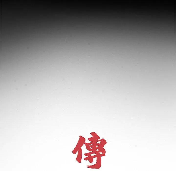 传宗接代好困难 第7話 第21页