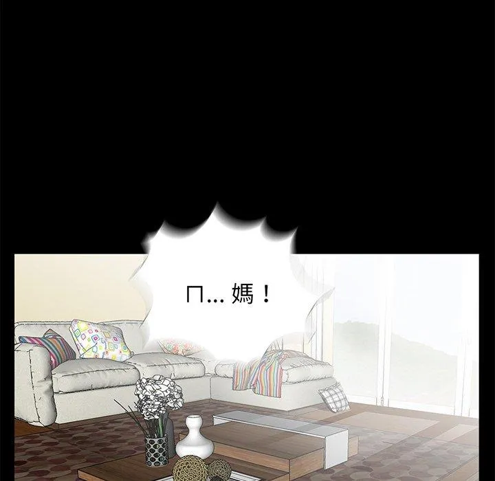 传宗接代好困难 第7話 第35页