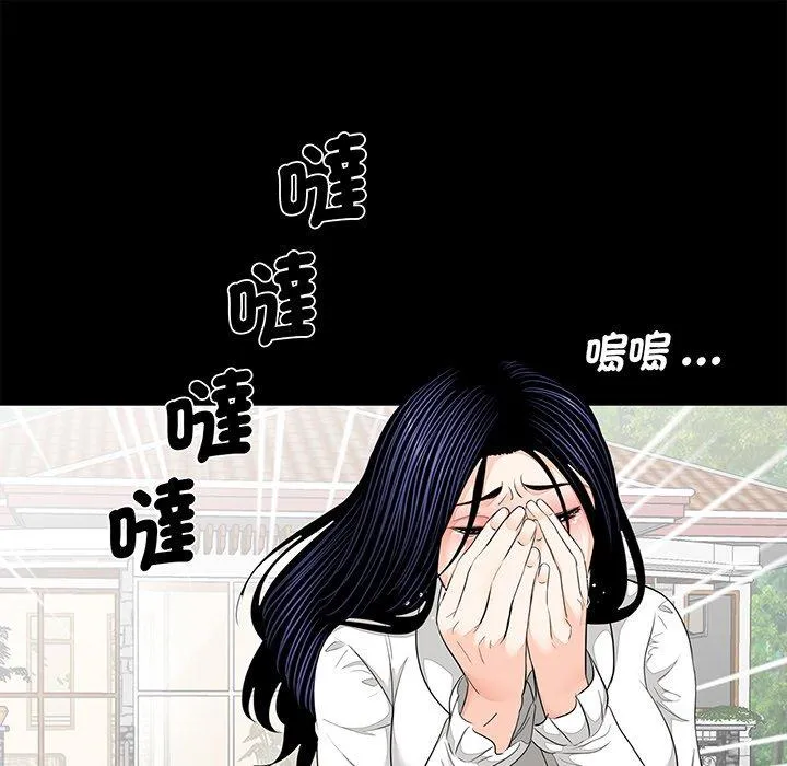 传宗接代好困难 第7話 第45页