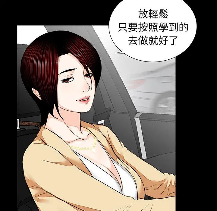 传宗接代好困难 第7話 第32页