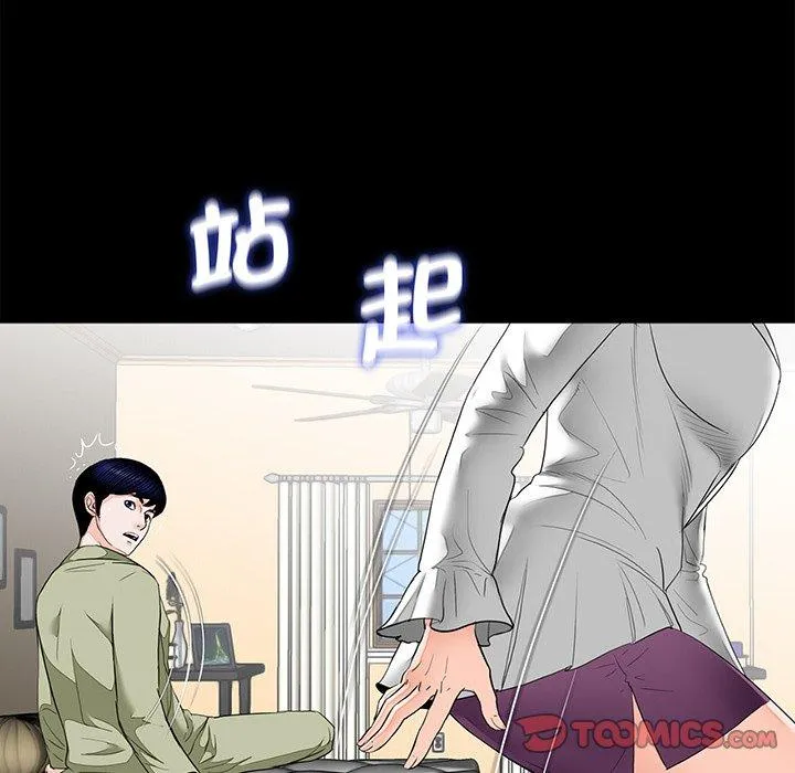 传宗接代好困难 第7話 第82页