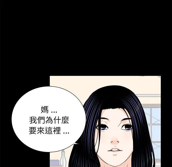 传宗接代好困难 第7話 第6页
