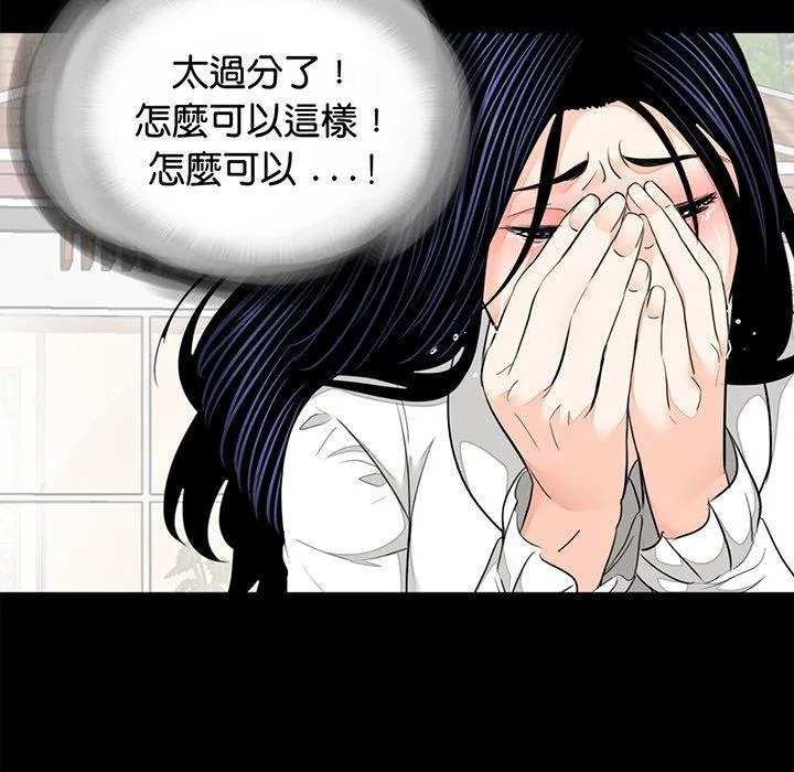 传宗接代好困难 第7話 第47页