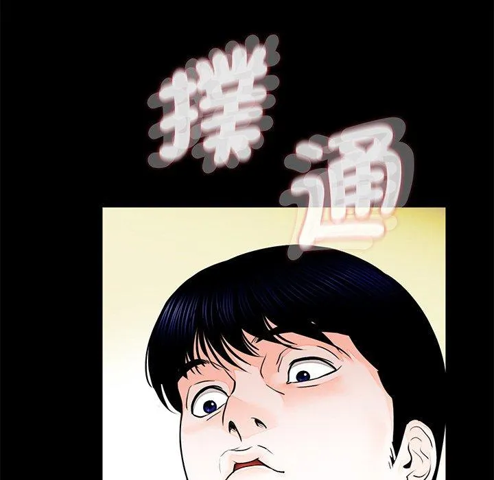传宗接代好困难 第7話 第102页