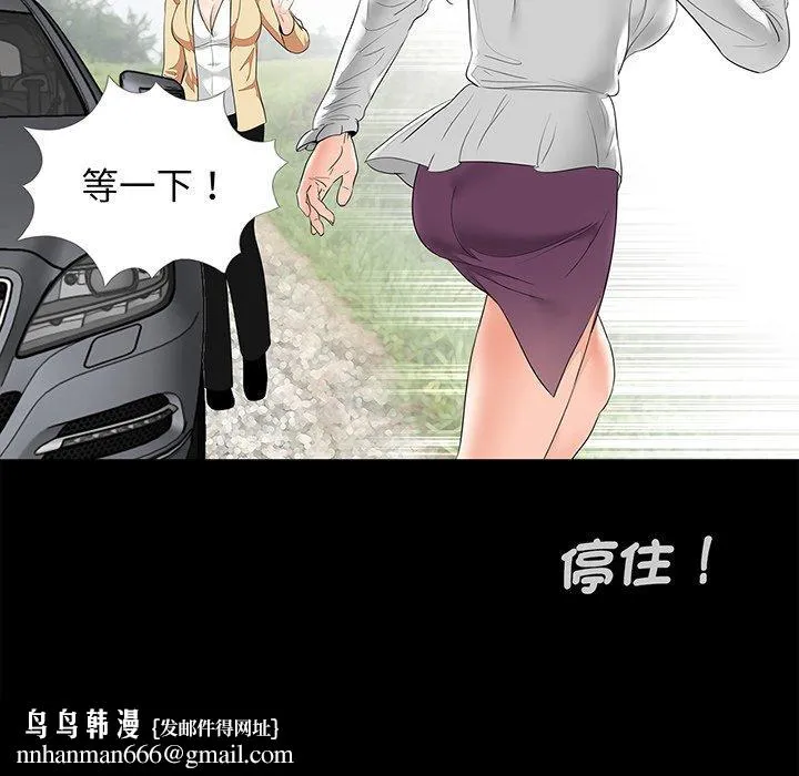 传宗接代好困难 第7話 第54页