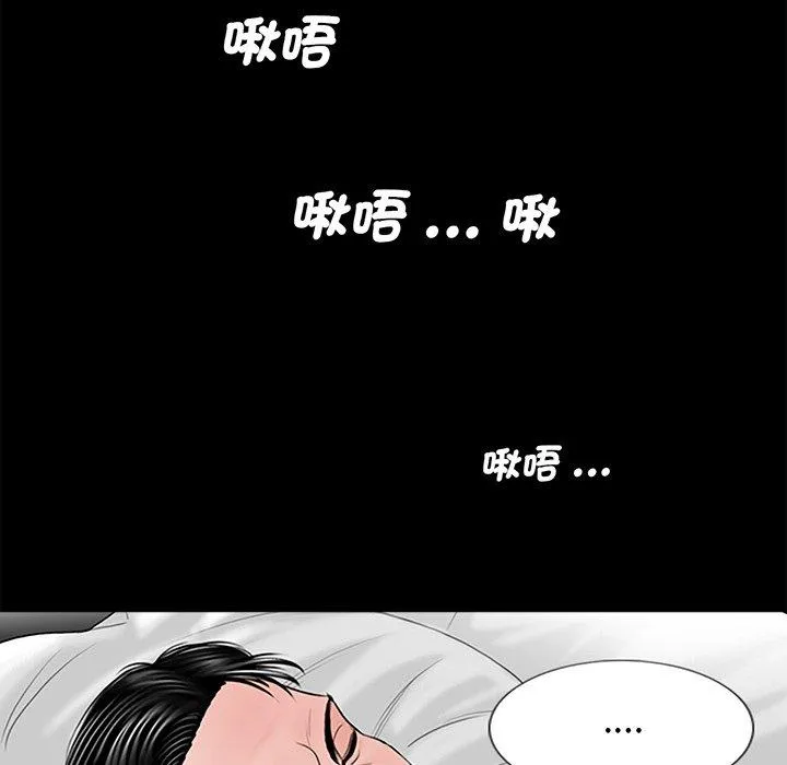 传宗接代好困难 第3话 第32页