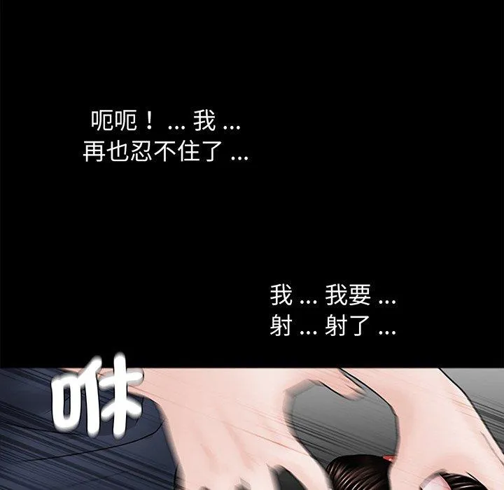 传宗接代好困难 第3话 第80页