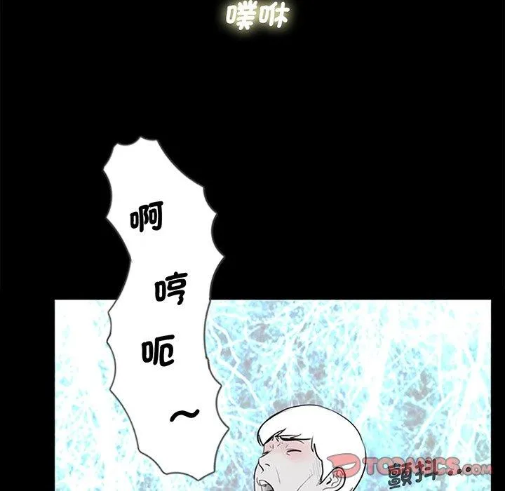 传宗接代好困难 第3话 第82页