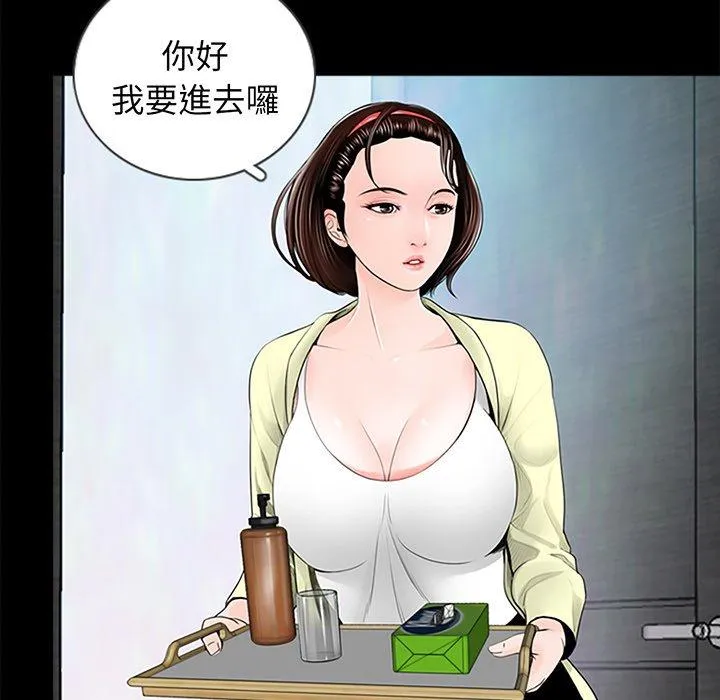 传宗接代好困难 第3话 第61页