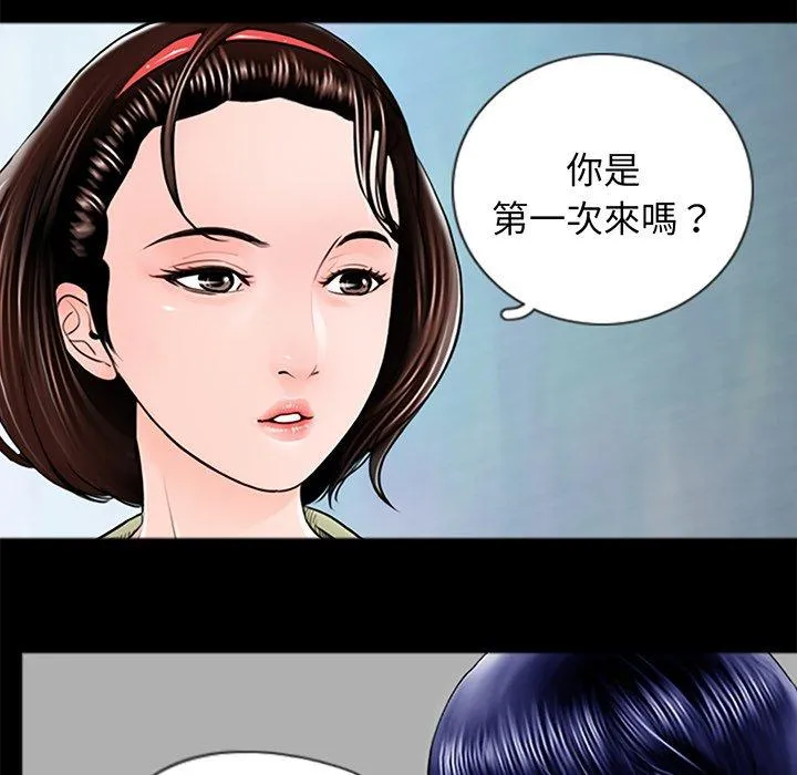传宗接代好困难 第3话 第64页