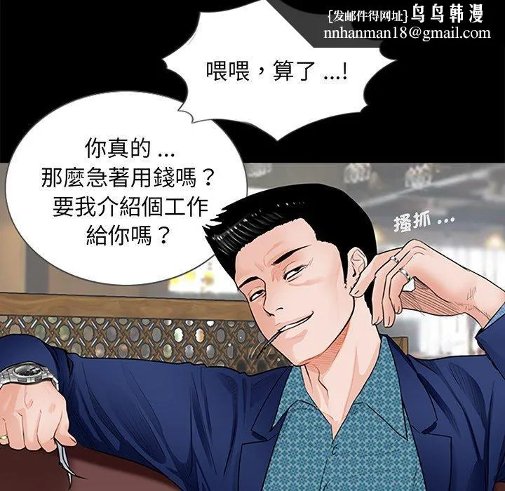 传宗接代好困难 第3话 第57页