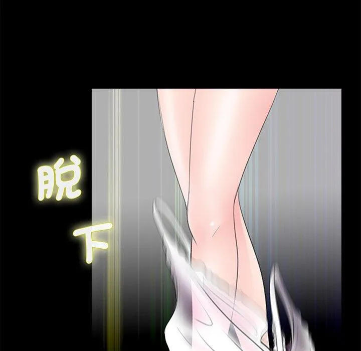 传宗接代好困难 第3话 第16页