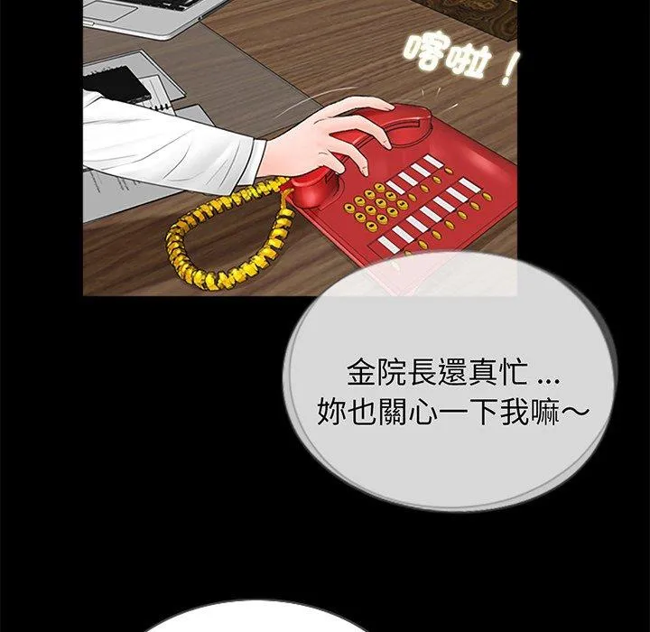 传宗接代好困难 第3话 第105页
