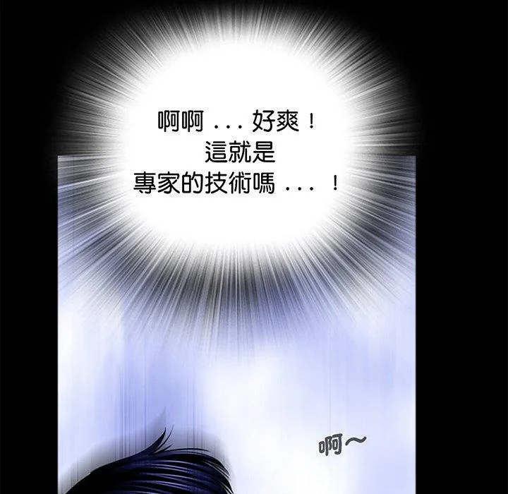 传宗接代好困难 第3话 第78页