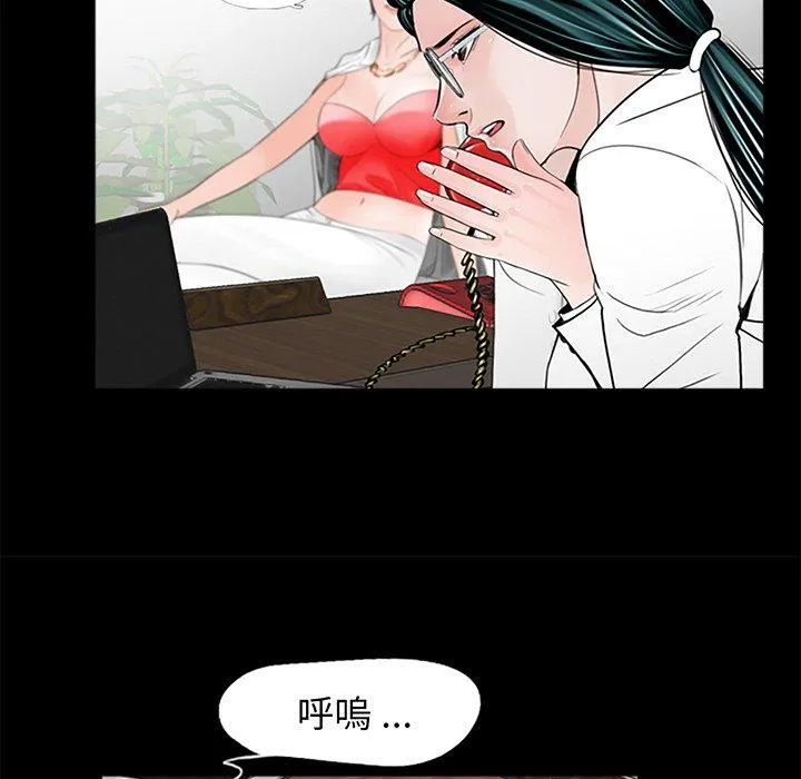 传宗接代好困难 第3话 第104页