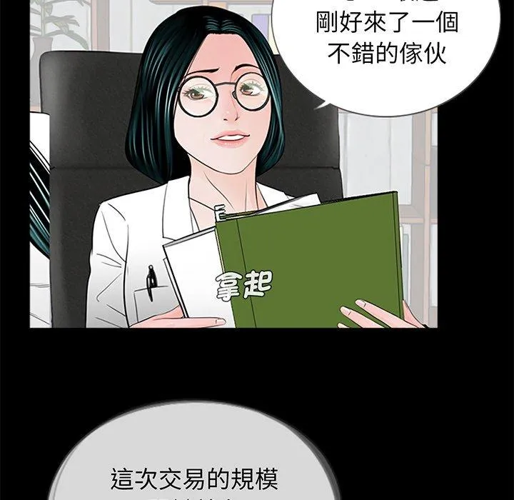 传宗接代好困难 第3话 第108页