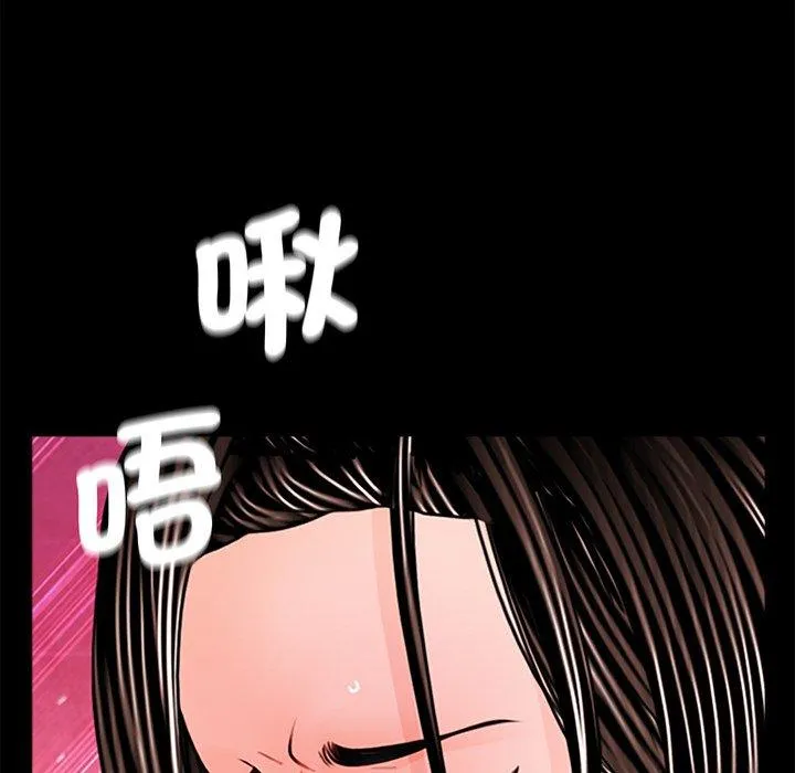 传宗接代好困难 第3话 第76页