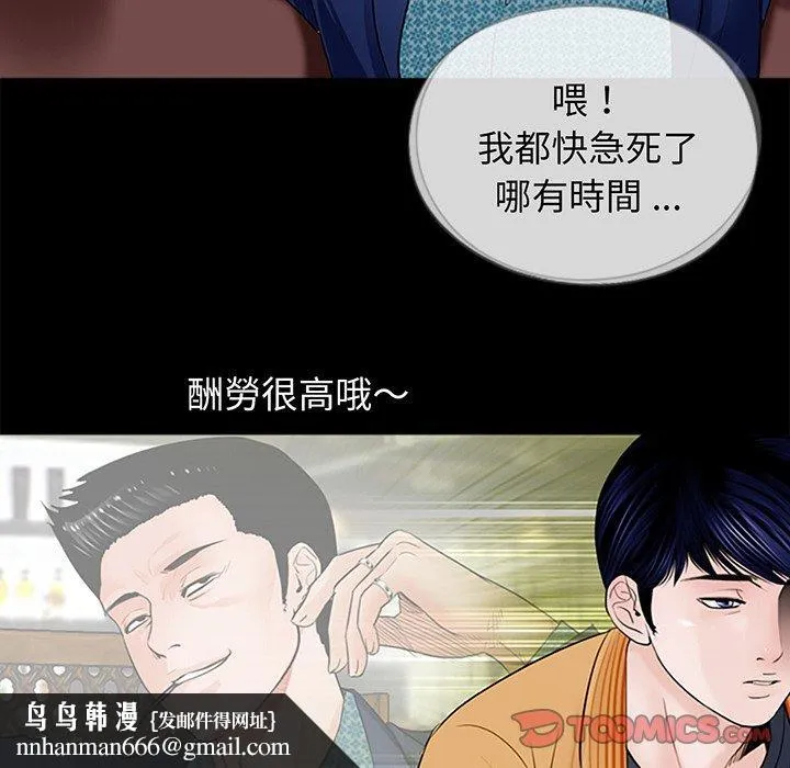 传宗接代好困难 第3话 第58页