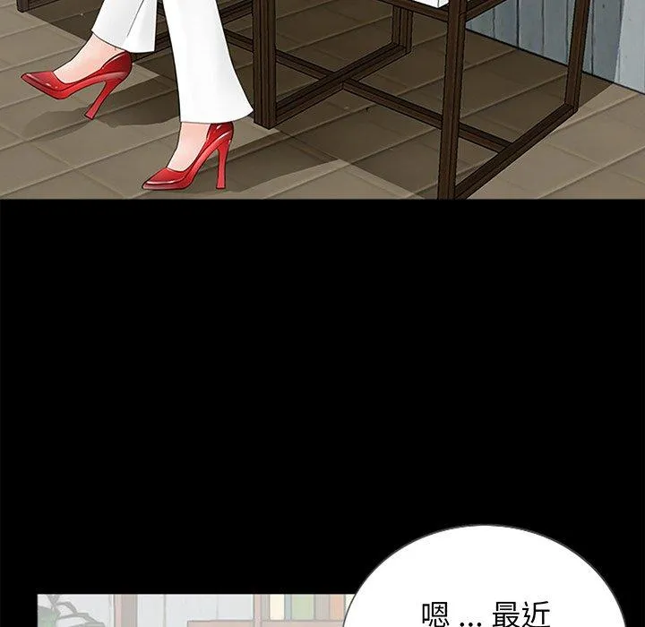 传宗接代好困难 第3话 第107页