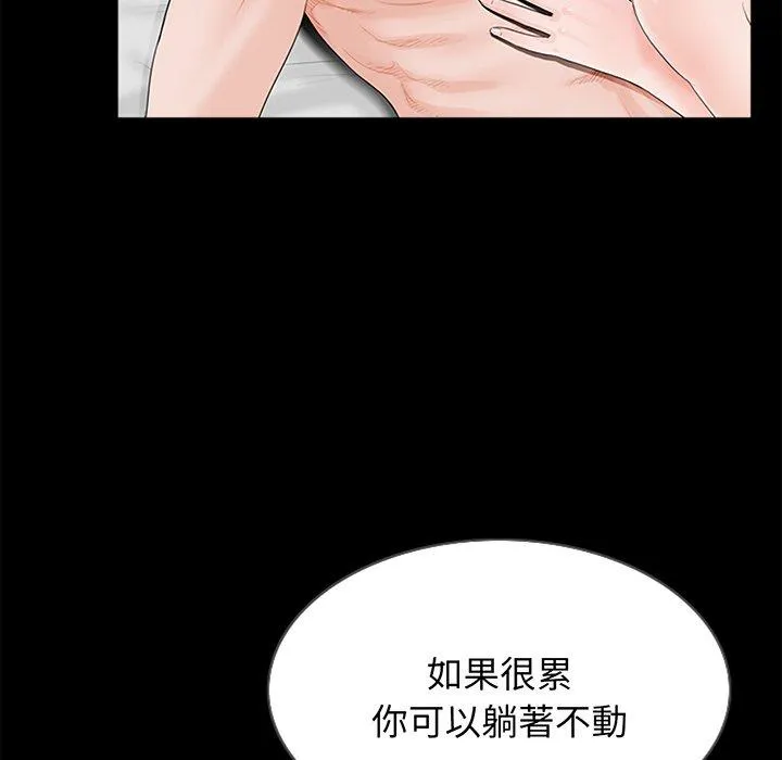 传宗接代好困难 第3话 第23页