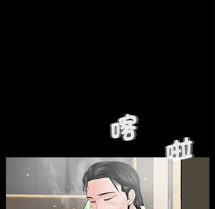 传宗接代好困难 第3话 第7页