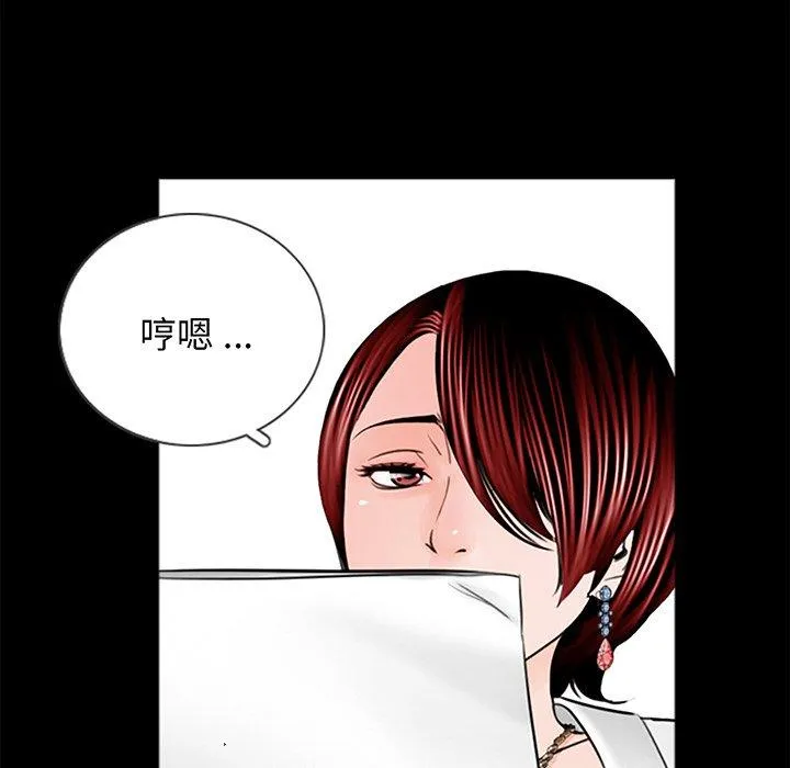 传宗接代好困难 第3话 第110页