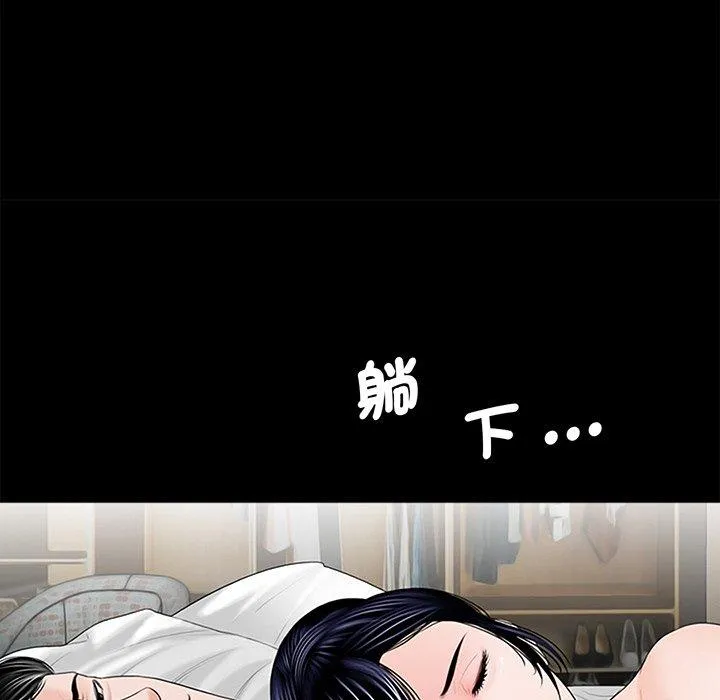 传宗接代好困难 第3话 第19页
