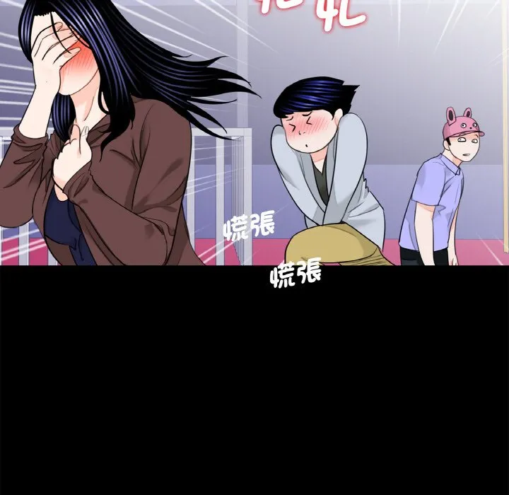 传宗接代好困难 第29話 第85页