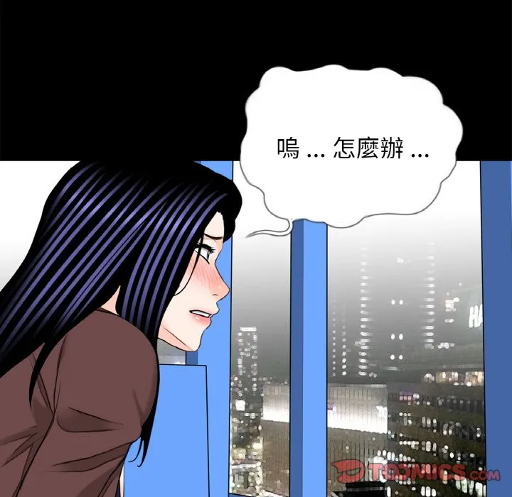 传宗接代好困难 第29話 第32页