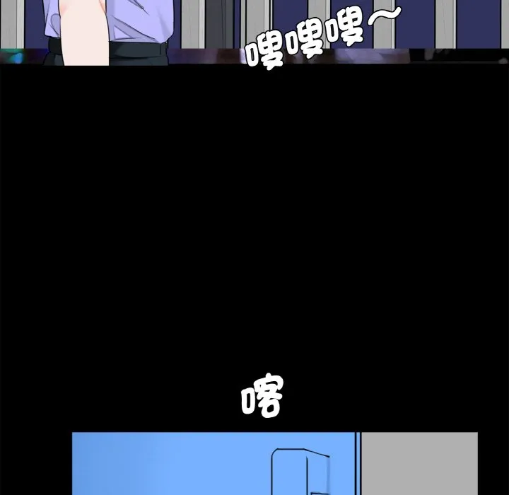 传宗接代好困难 第29話 第81页