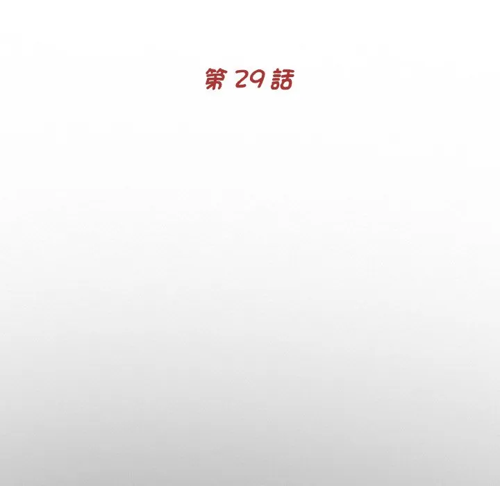 传宗接代好困难 第29話 第25页
