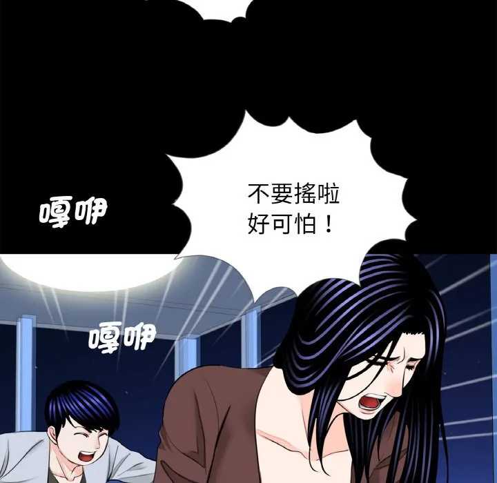 传宗接代好困难 第29話 第12页