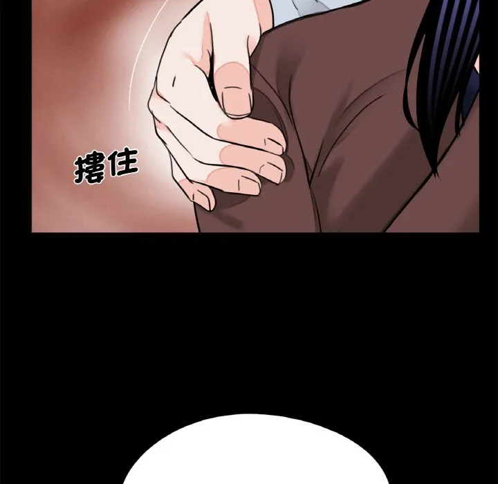 传宗接代好困难 第29話 第37页
